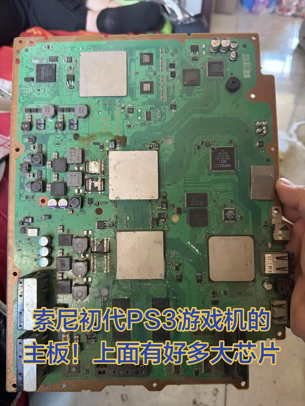 索尼初代PS3游戏机的主板！上面有好多大 索尼初代PS3游戏机的主板！上面有好多
