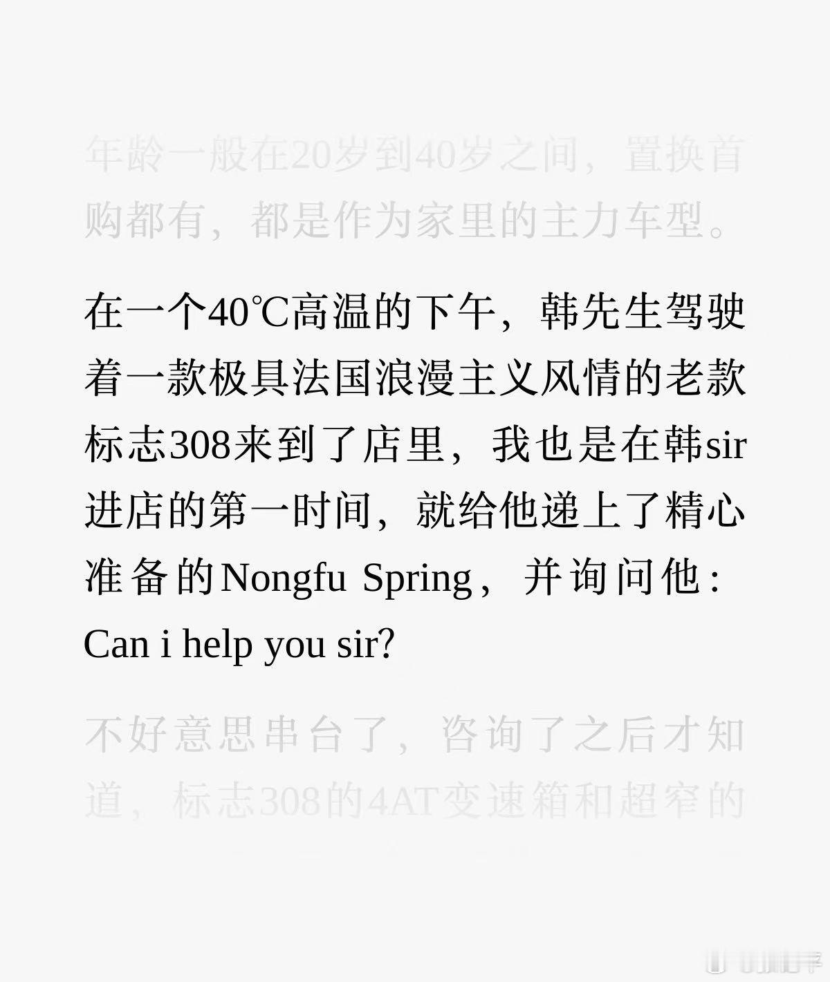 我要被写车fans文章的比亚迪销售笑死了。这词一套一套的，是想考研还是打算出书？