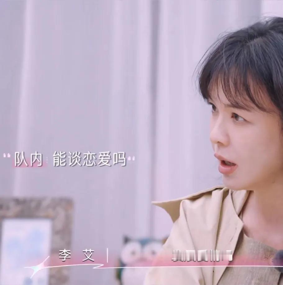李艾问陈梦：“你们队内可以谈恋爱吗？”陈梦：“不可以，因为谈恋爱影响成绩，如果成