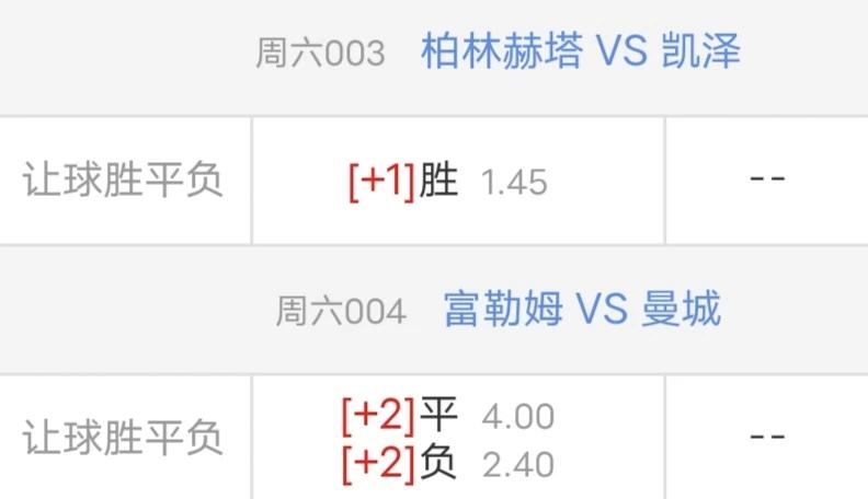 曼城在冲冠的路上一般比较稳，不妨相信瓜迪奥拉及其弟子！！