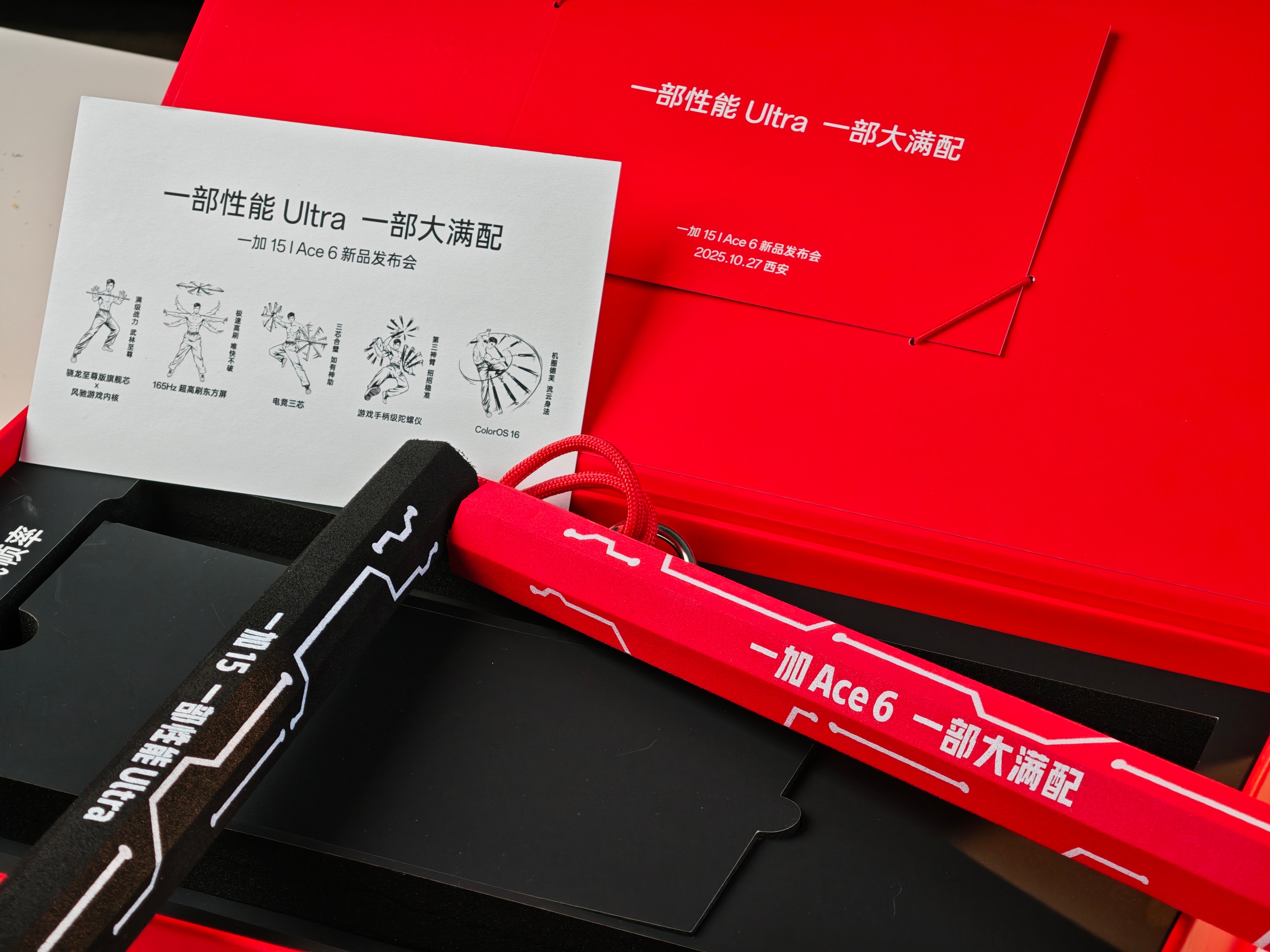 一加的“双节棍”邀请函到手了，这个设计还挺别出心裁的📦10月27日在西安，一加