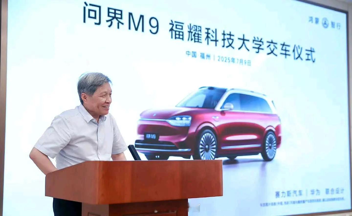 王树国校长亲临问界M9交车仪式，这就是排面[doge]想当年我也跟王校长出现在一