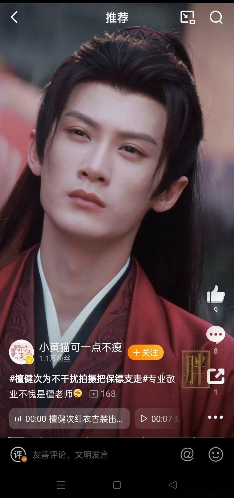 檀健次为不干扰拍摄把保镖支走这对照着昨天热搜卢昱晓下沉口碑，要洗白白了