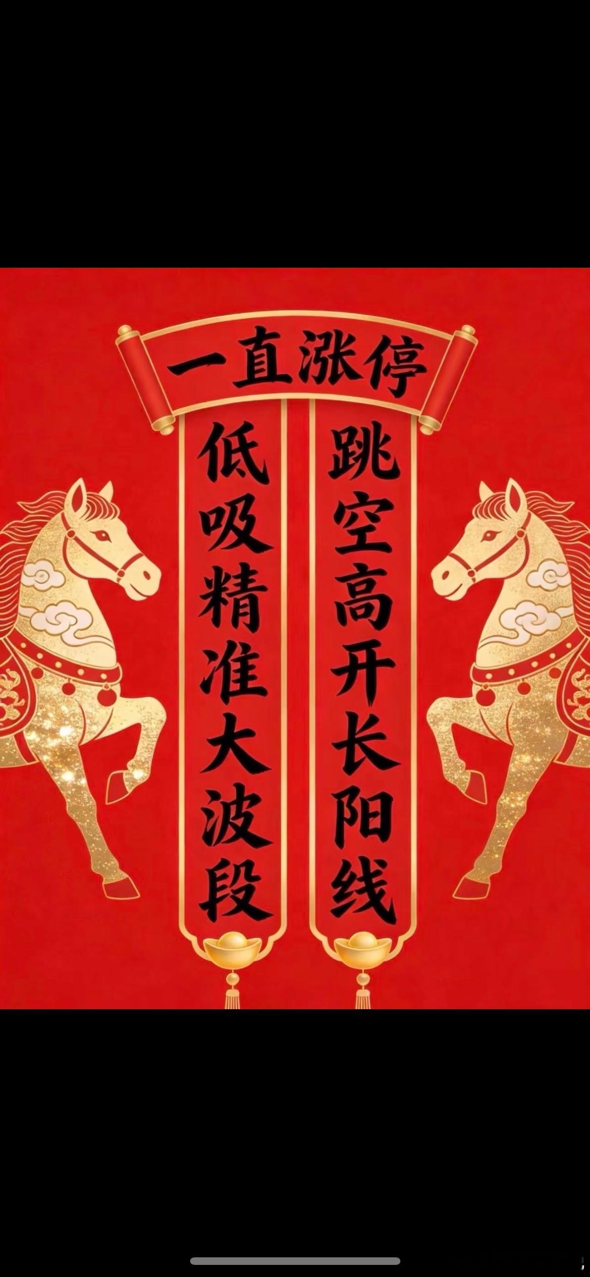 开盘倒计时！在线的老铁，点赞评论178接好运！欣姐全力以赴抓优质牛股，不负大家信