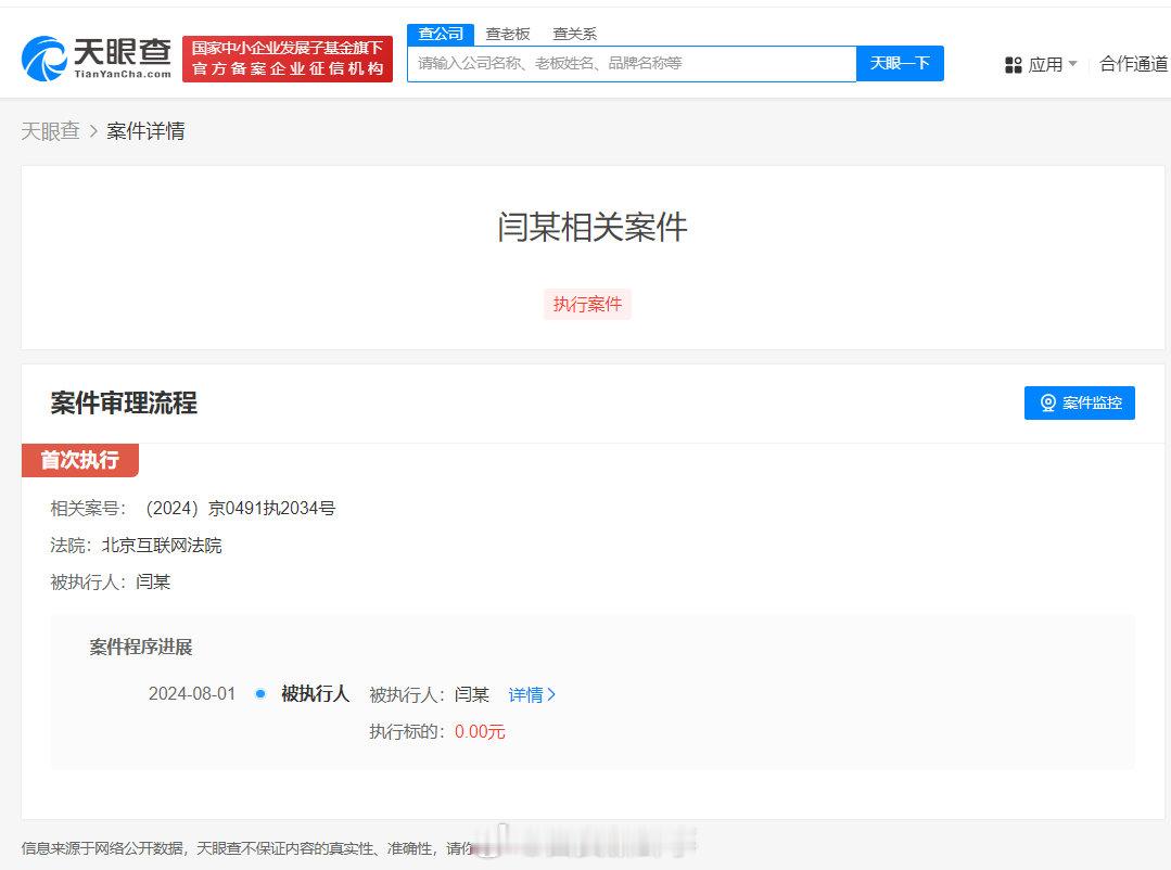 【#汽车大V诽谤特斯拉未致歉被公告#】#特斯拉状告汽车大V侵权胜诉#天眼查法律诉