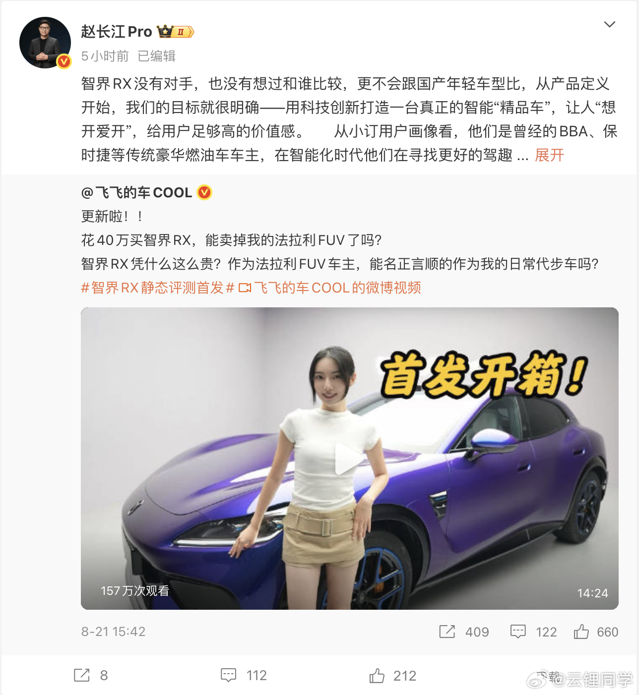 赵总在这条赛道上也是没有对手的[doge] ​​​