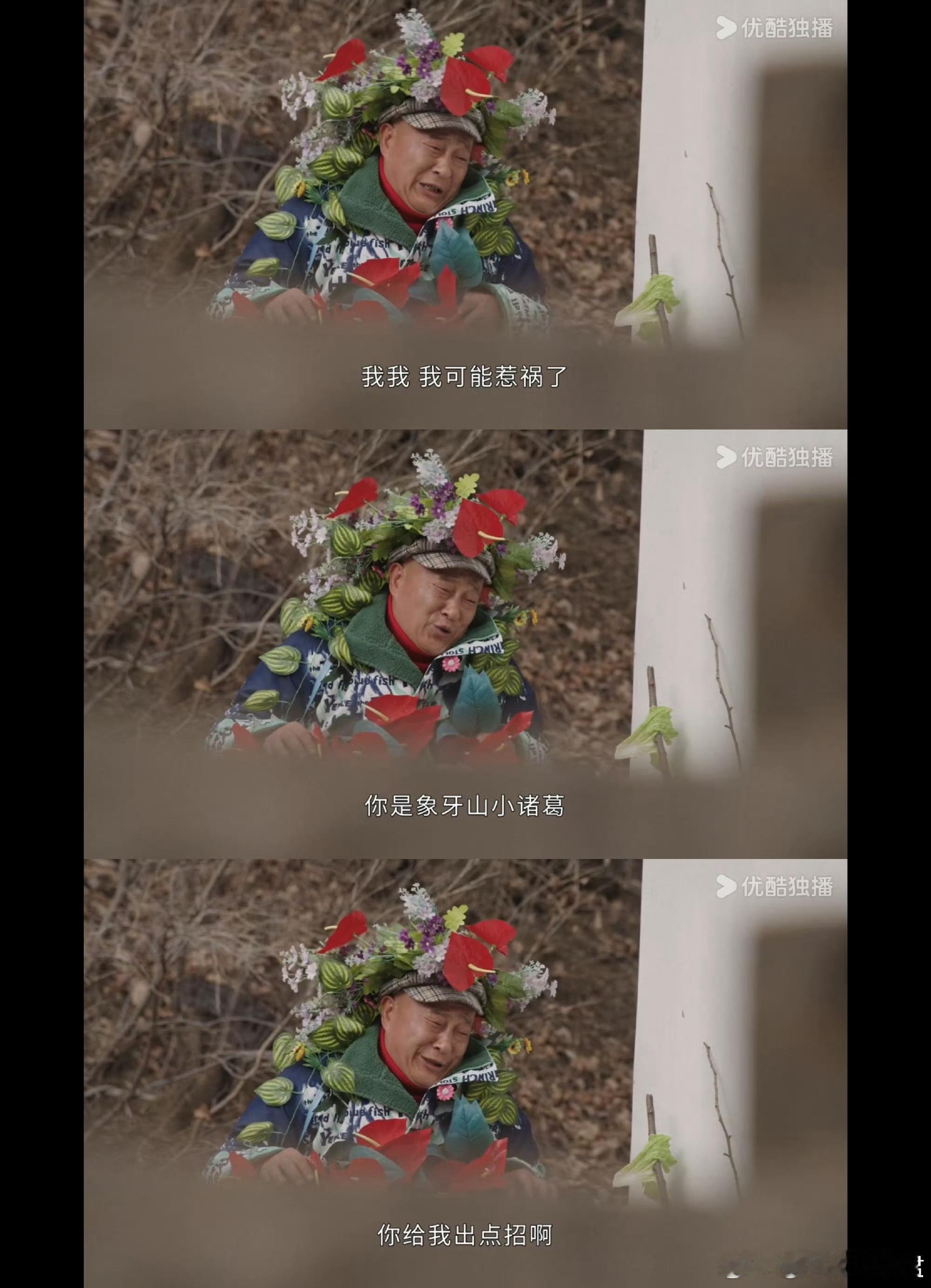 赵四这次真要死要活的赵四也太搞笑了！家人以为他没了办葬礼，结果本人躲边上看，突然