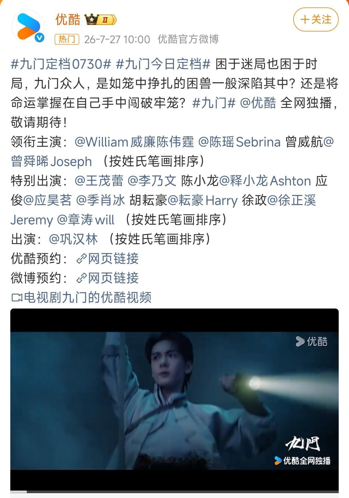 十年了，那张佛爷的军装照又回来了。

2016年《老九门》，陈伟霆叼着烟、一身军