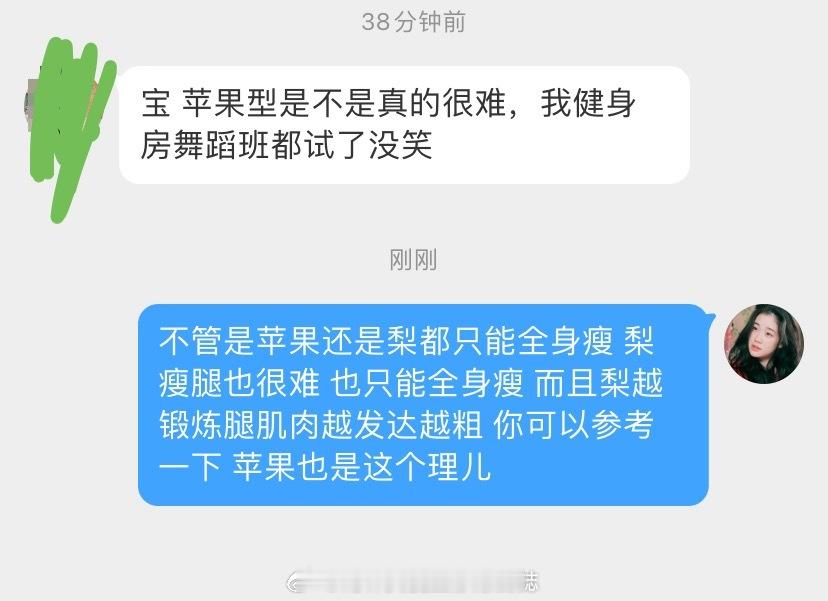 首先明确一点 减肥切忌教条主义不要区分自己什么苹果什么梨 一般来说 区分自己梨还