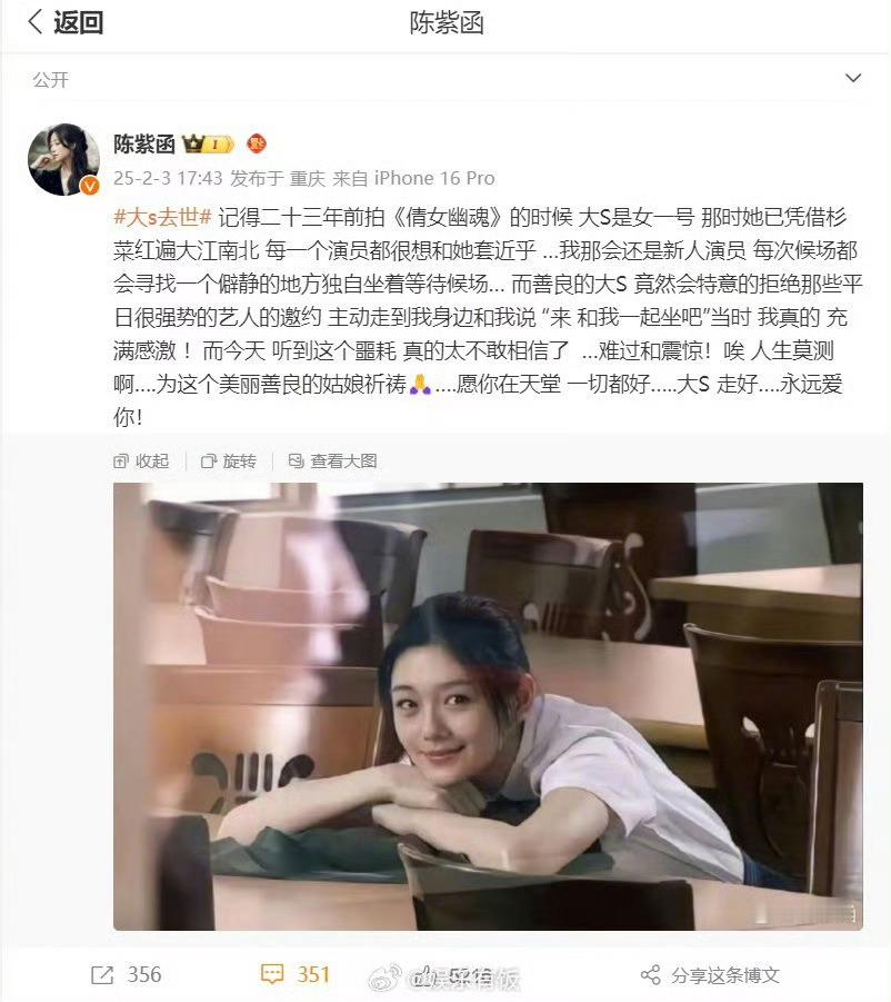 大S曾邀请新人时的陈紫函一起候场 熙媛真像个侠女 愿菲佣不再打扰你 