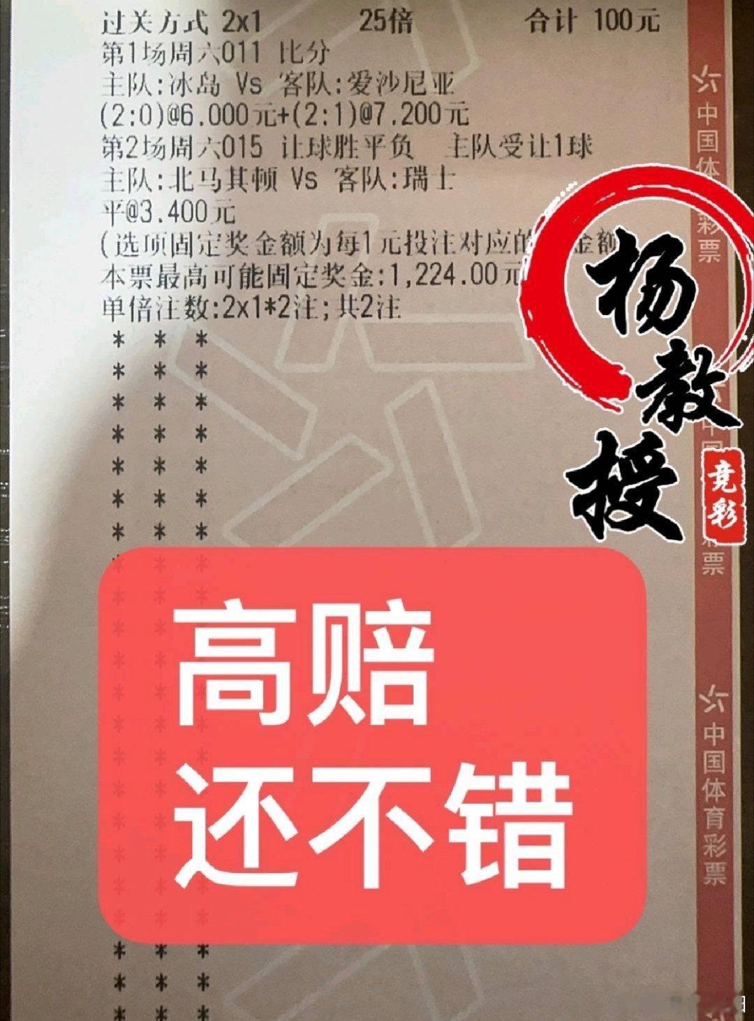 ⚽杨教授娱乐参考！更多👀内部！ ​​​