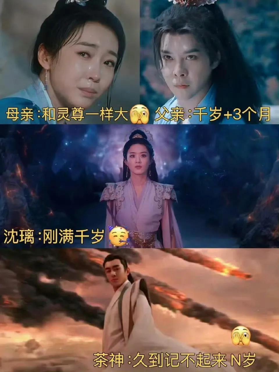 《与凤行》的年龄设定好新奇！沈漓母亲和养母灵尊一样大，父亲千岁加三个月，沈漓刚满