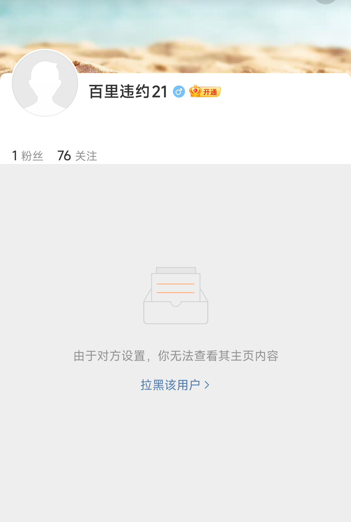 其实根本没截但已经吓得屁滚尿流 担惊受怕去吧 
