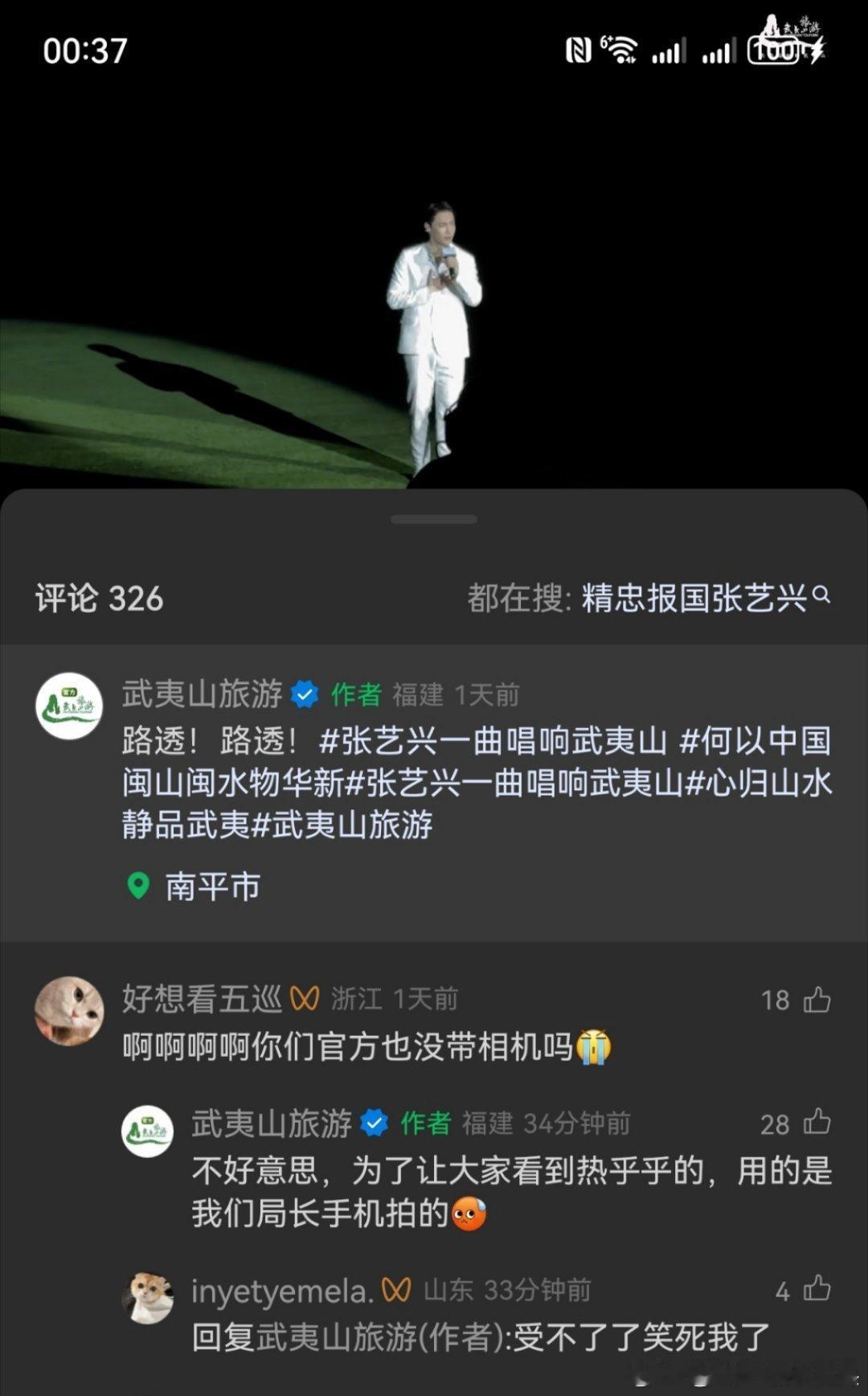 欣赏来自局长手机拍的张艺兴直拍[允悲] ​​​