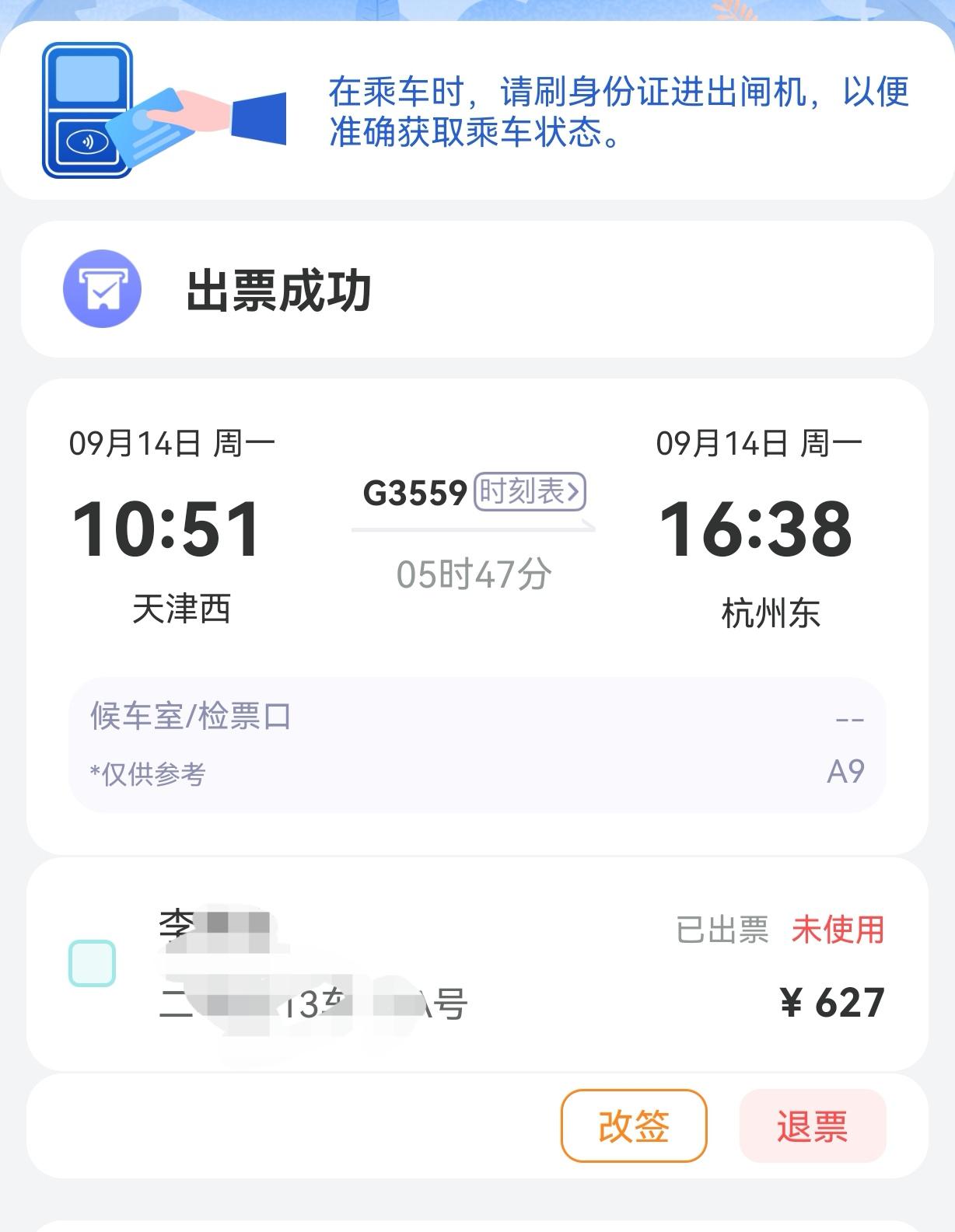 时间过得可真快呀，不知不觉又是新的一周，接下来的一周应该过的更快——在杭州培训一