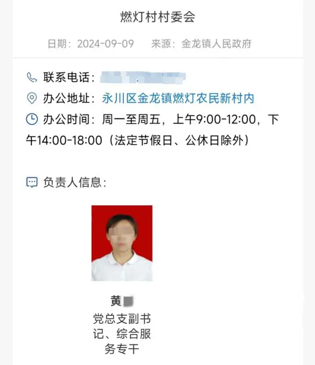 村干部驾车发生撞人重大交通事故仍在职，官方通报