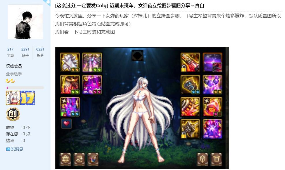 【DNF同人大赏：女弹药】 真不错，手雷都是少女粉(`ヮ´ )σ （C...