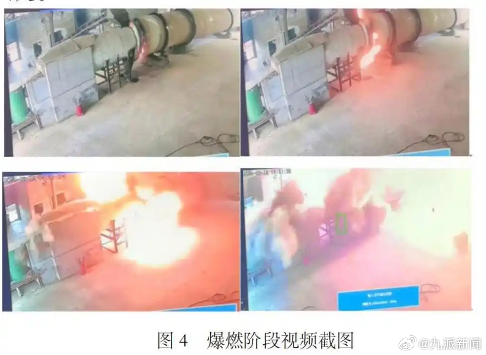 #爆燃事故致3死调查报告#【#车间爆燃负责人因盲目救火遇难#】湖南湘潭市应急管理