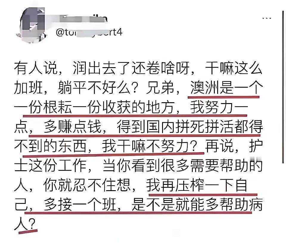 都润出去了，为什么还这么拼，天天加班，那千辛万苦润出去的意义在哪里？
一位润人护