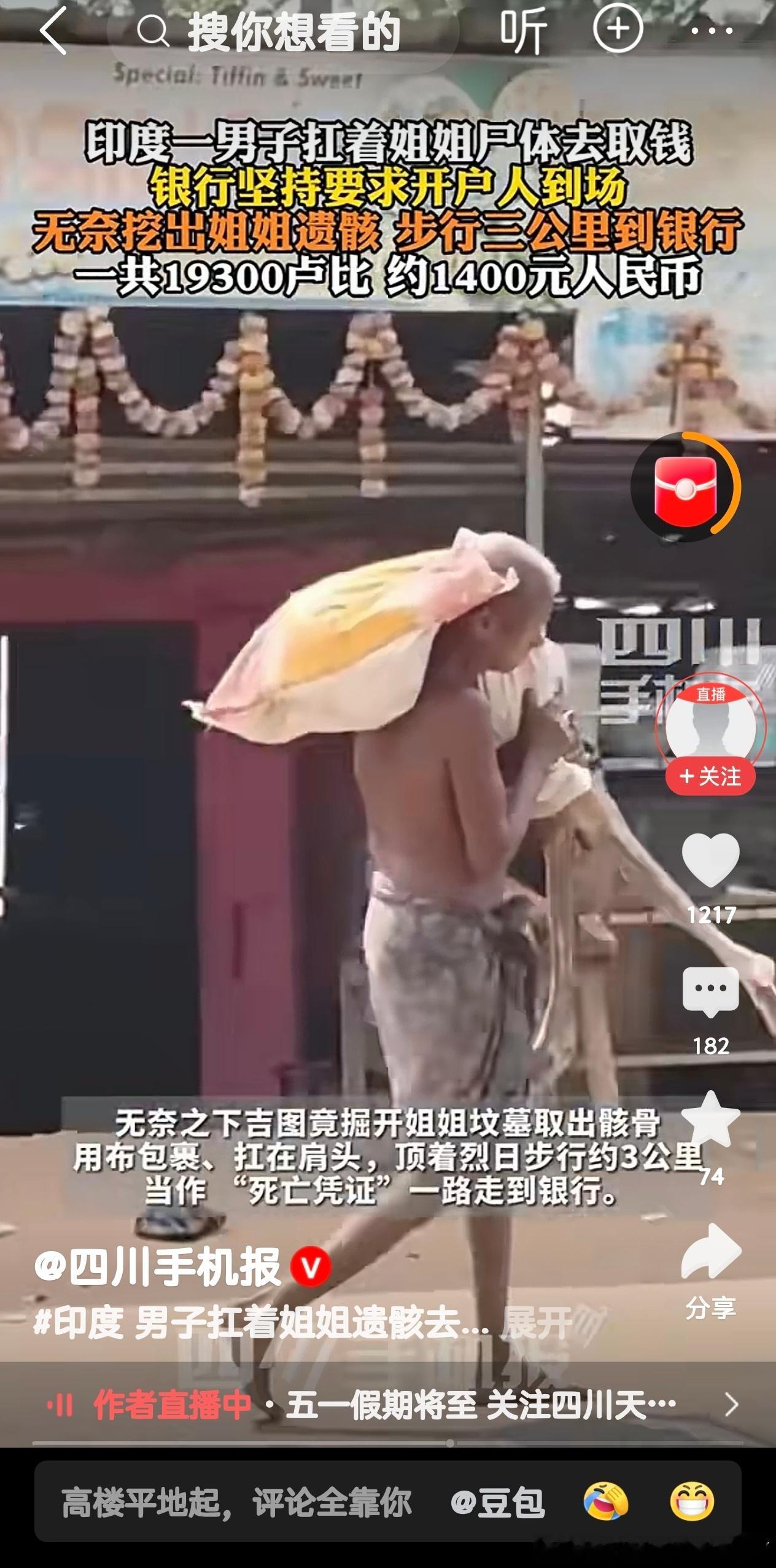 银行：怎么证明他是你姐姐的尸体 