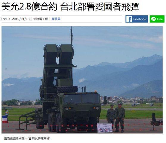 美国为什么不停的对台湾出售武器，中国也不停口头上说反对，这种情况不能再继续了，那