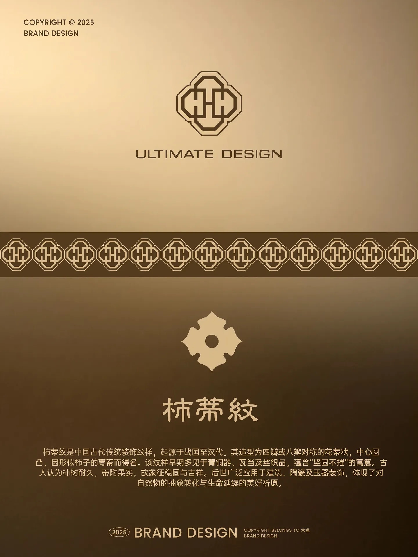 LV你身后空无一人欧美VS中国丨传统纹样LOGO对比。 