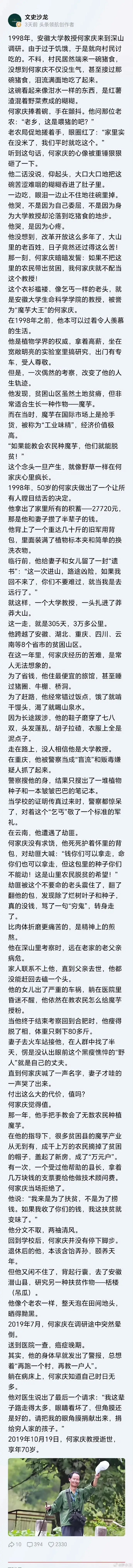 这才是真正为人民服务的专家… 