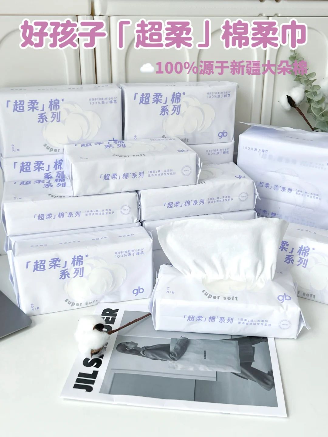 新生儿棉柔巾囤货必看，柔软绝绝紫！