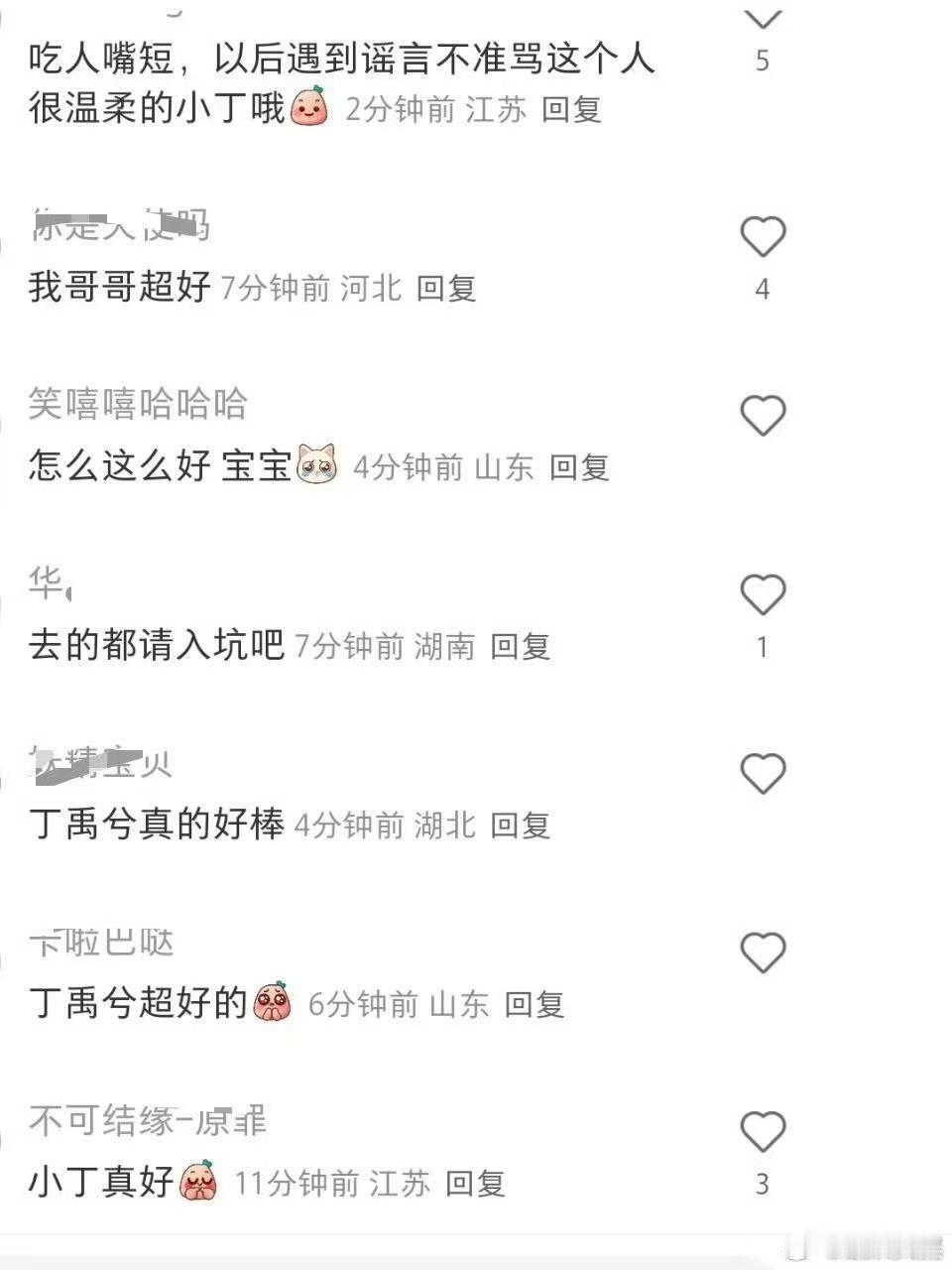 丁禹兮音乐节逆应援各家粉丝，真好，