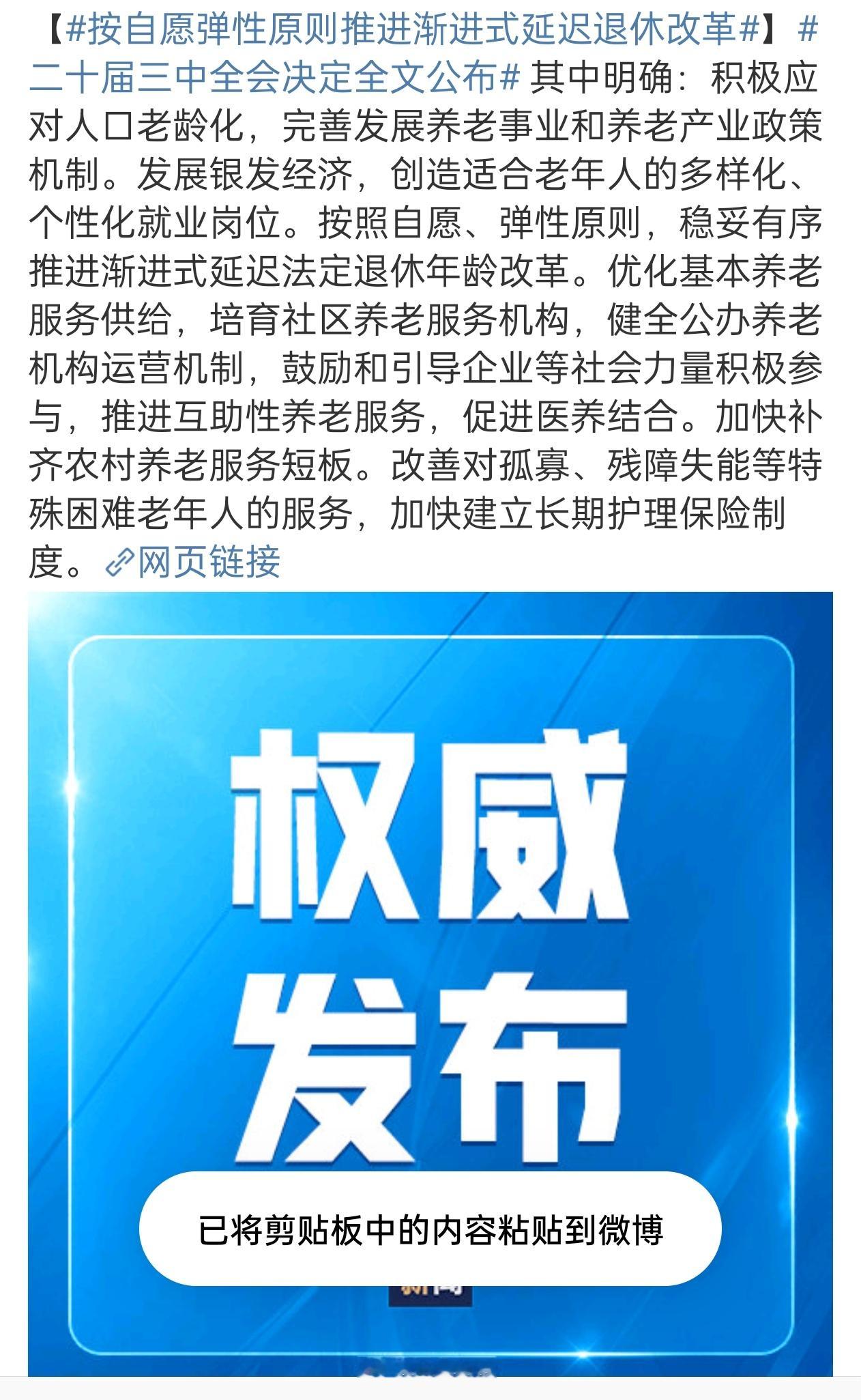 #90后退休时间延长到65岁以后# ​以后60岁大寿，还得找老板请假[二哈]，#