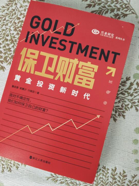 金价再创新高，如何投资黄金？