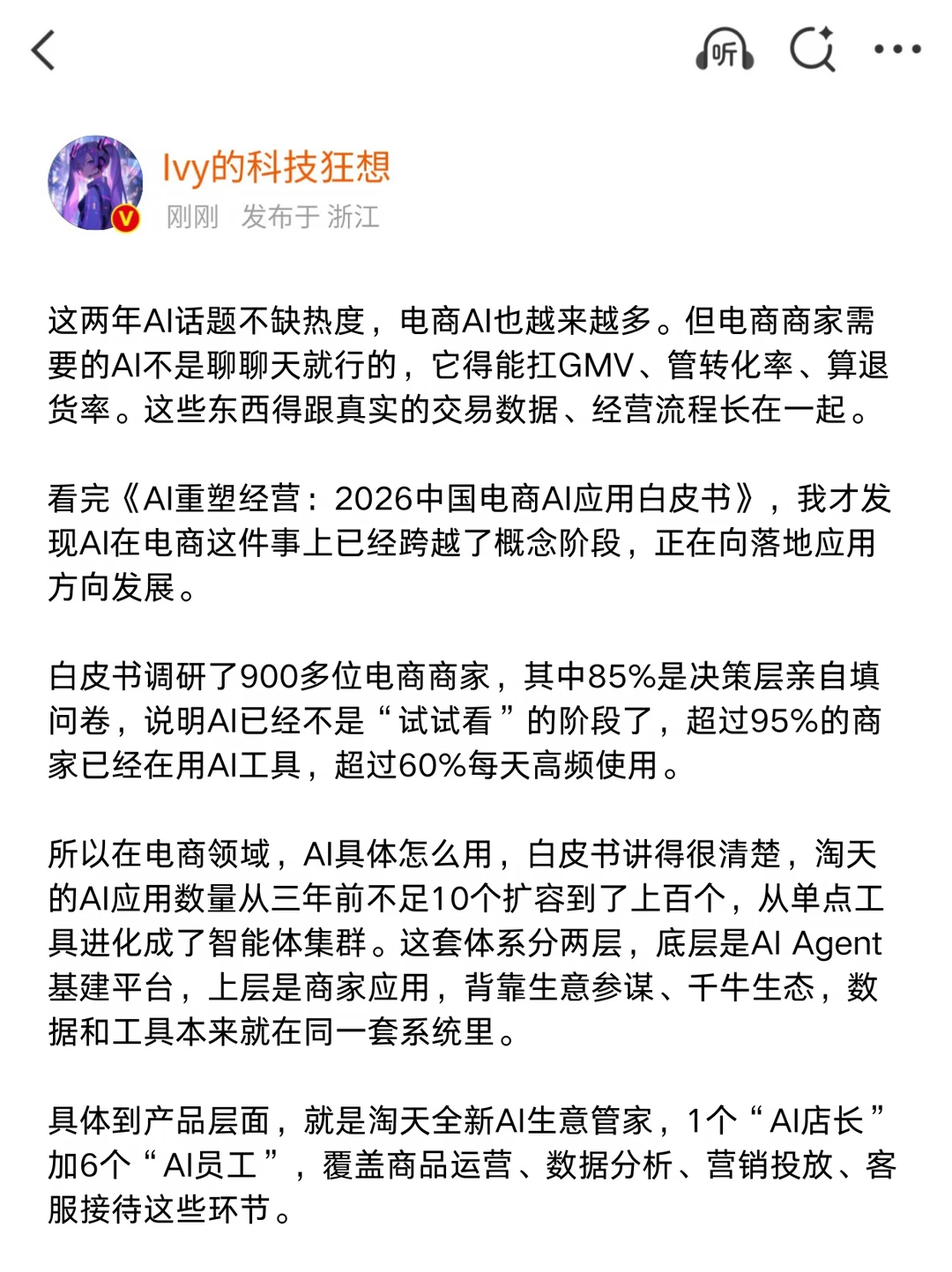 95%电商商家都在用，淘天生意管家凭什么？