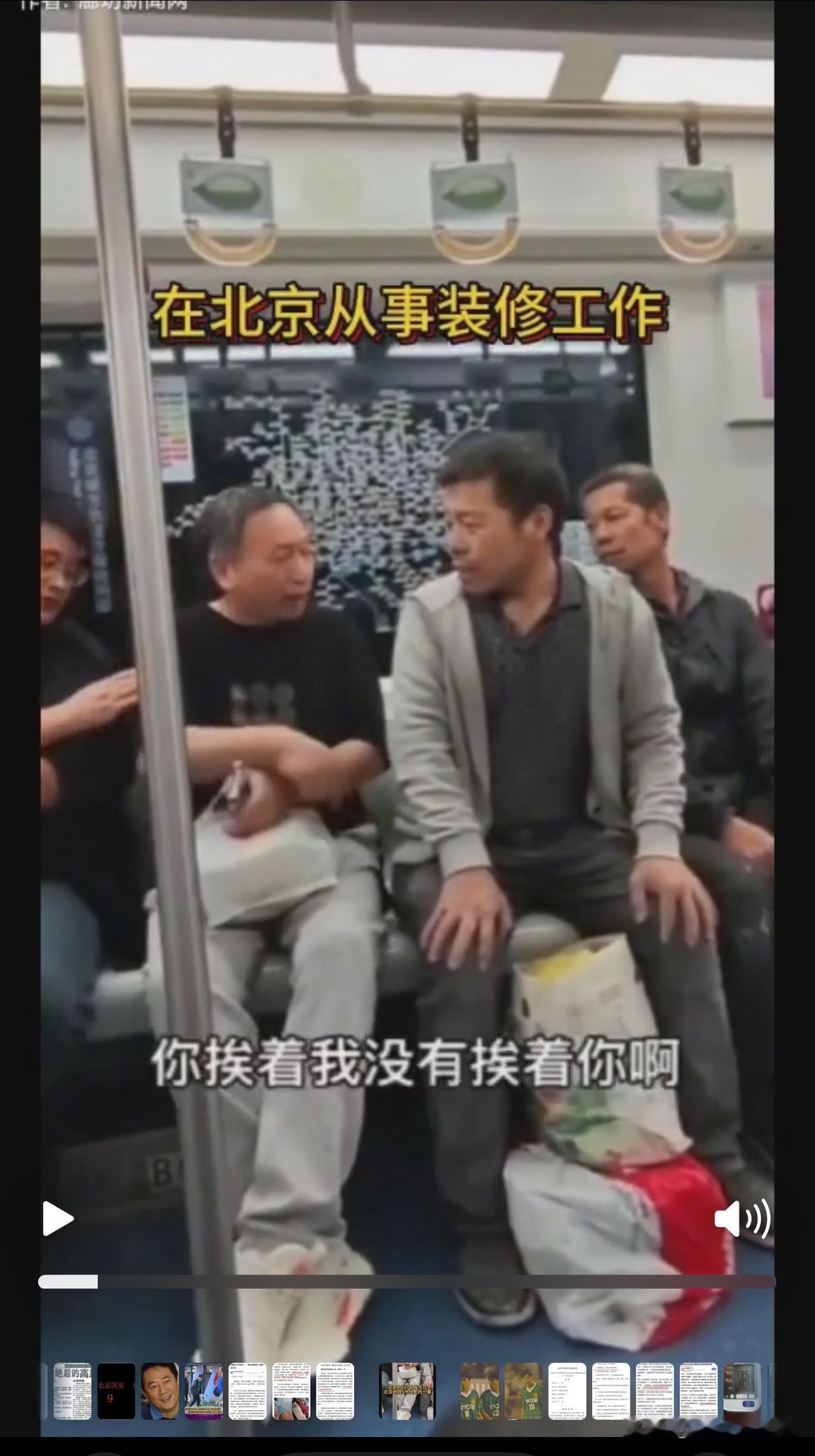 我就想问问大家，如果是你，你会不会也骂人？

公交车上，六十多岁的你坐的好好的，