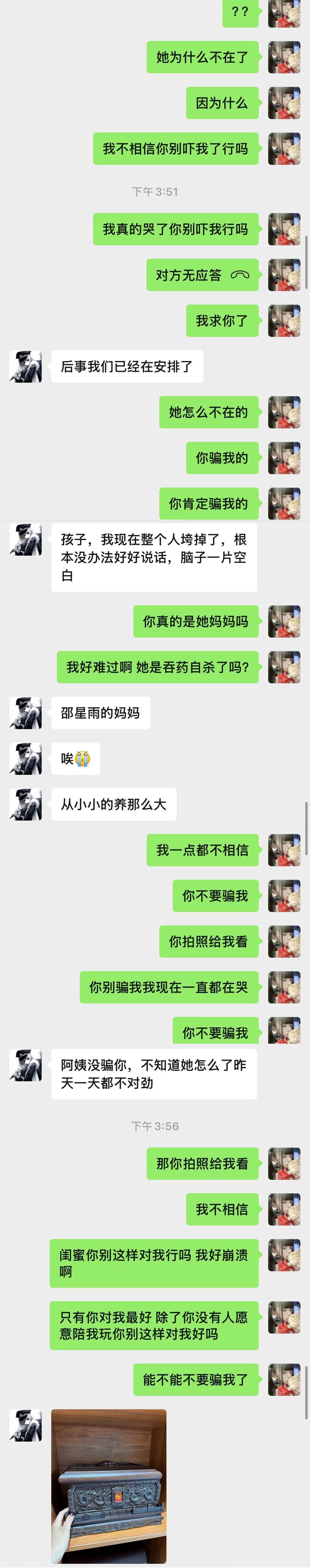 互关们我们以后断交不要这样可以吗网络故事会