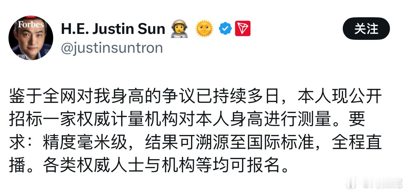 孙宇晨谁要公开招标以测量身高…我觉得他应该不低于170，男的不显高。 ​​​