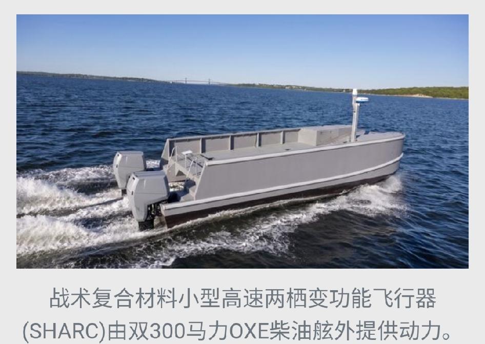 美国海军陆战队拿到自主SHARC船的第一个原型

据简氏防务周刊网消息，美国海军