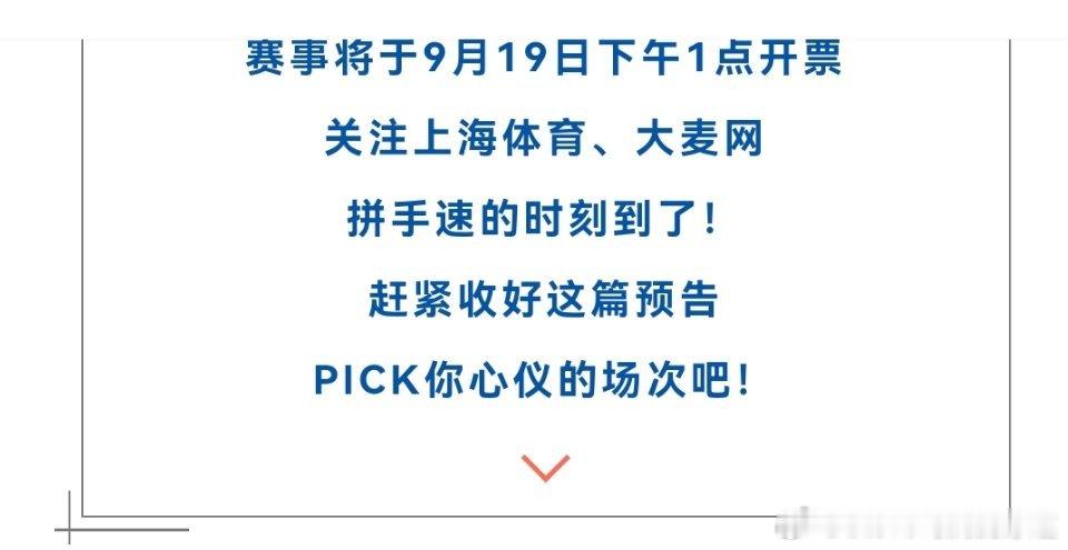 #汪顺[超话]##顺流而上# 世界泳联游泳世界杯（上海站）9月19日开票！#20