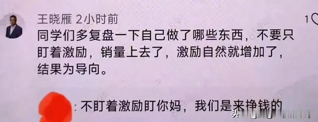 原来是员工冒名顶替老总发言？

小米公关发文回应前段时间副总裁王晓雁的争议性言论