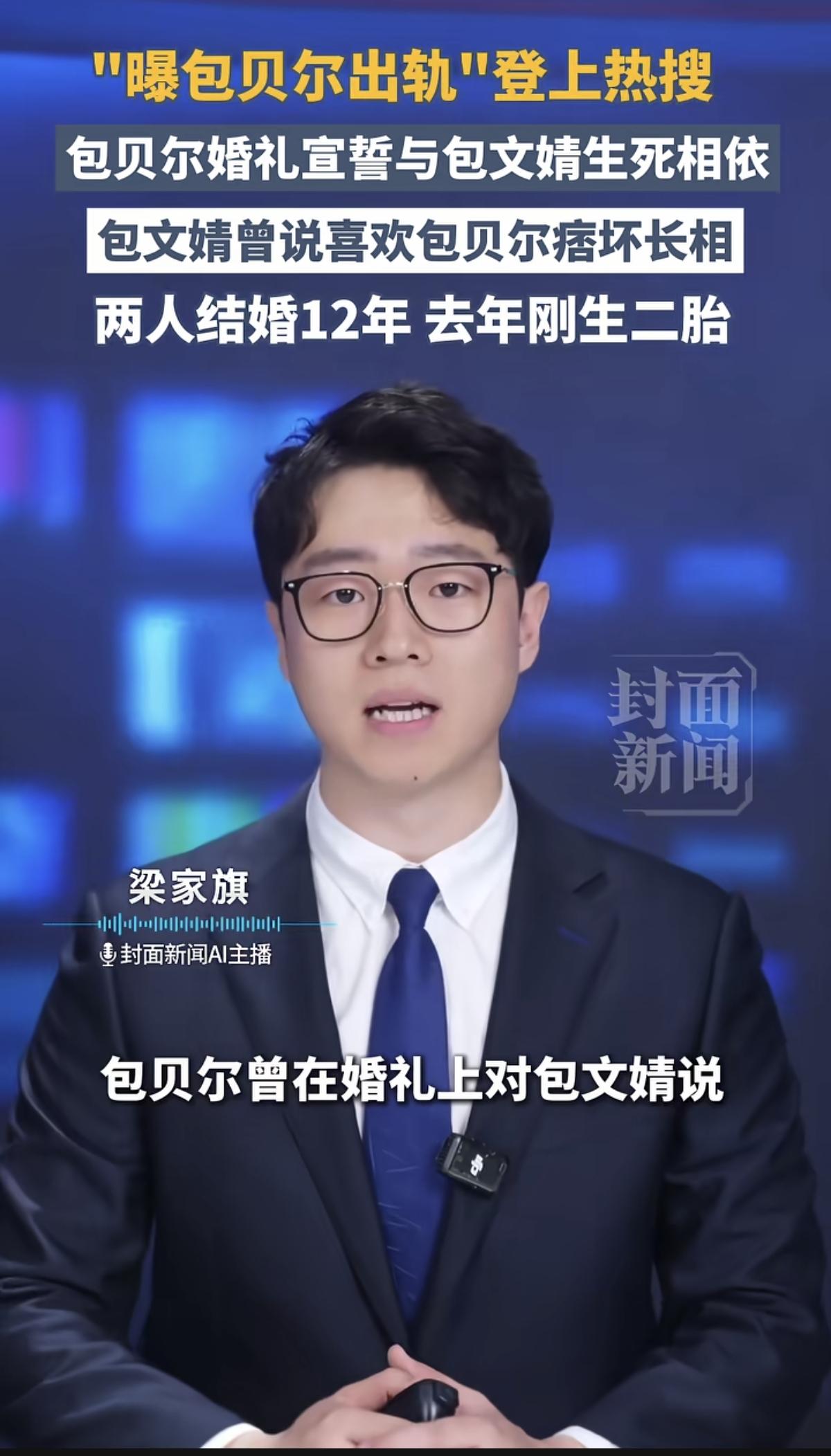 包贝尔出轨我不相信，他们也许在研究剧本，狗仔也很无聊，人家就在一间屋子里面度过了