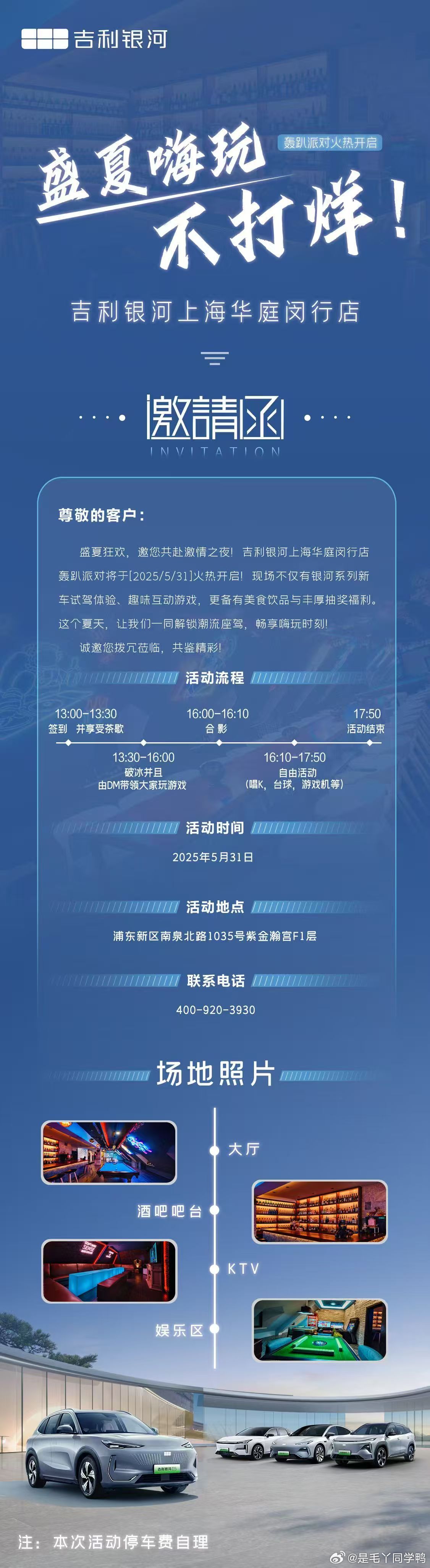 星愿居然也有车主活动[笑cry]难以想象吉利星愿 ​​​