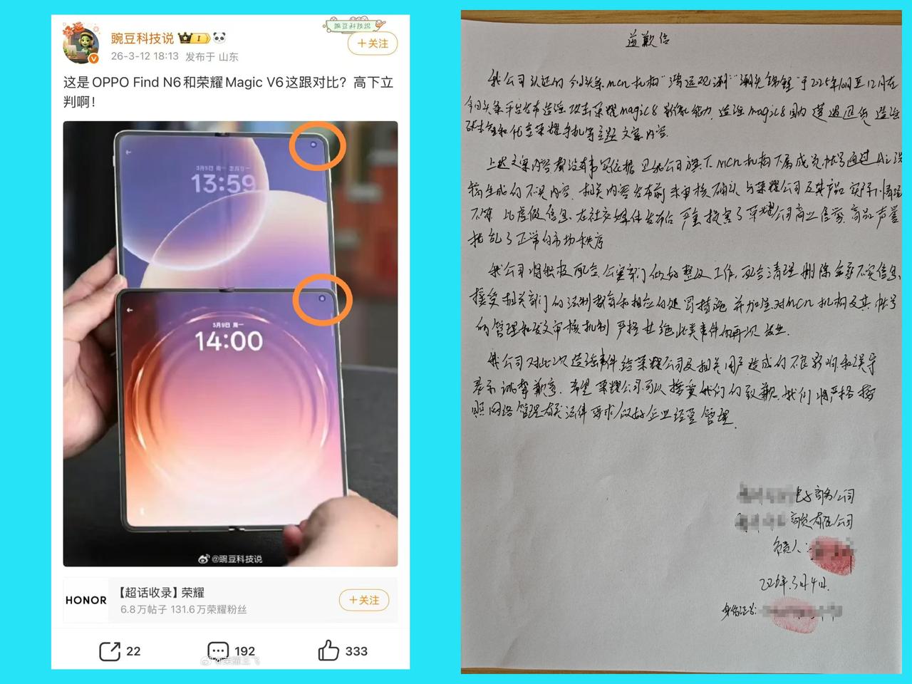 黑荣耀之前麻烦先做做功课！不然显得你很不专业。

我要不是一直用荣耀，我就相信部