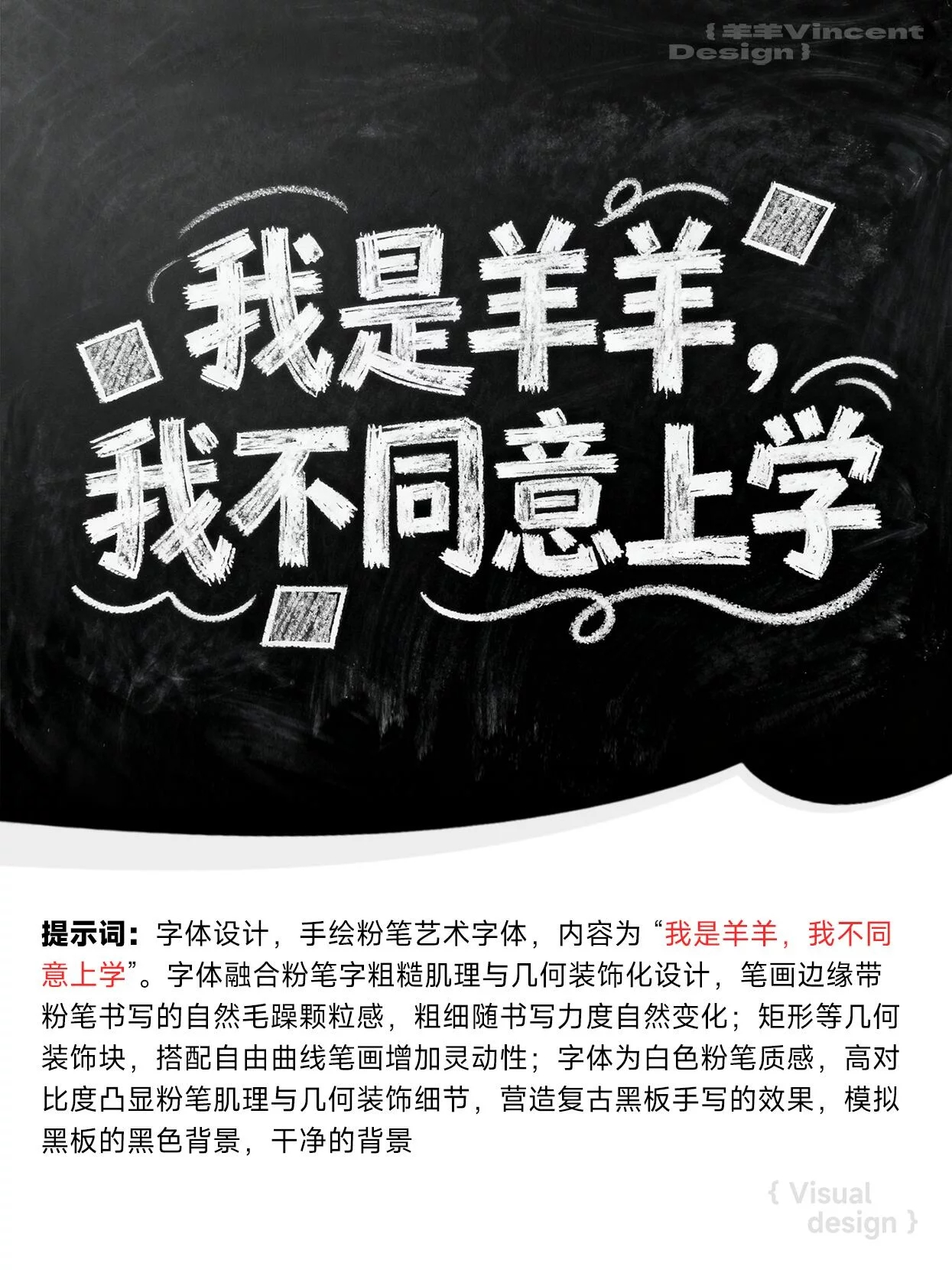 0基础也会！AI字体设计7种风格提示词随便玩How I AI