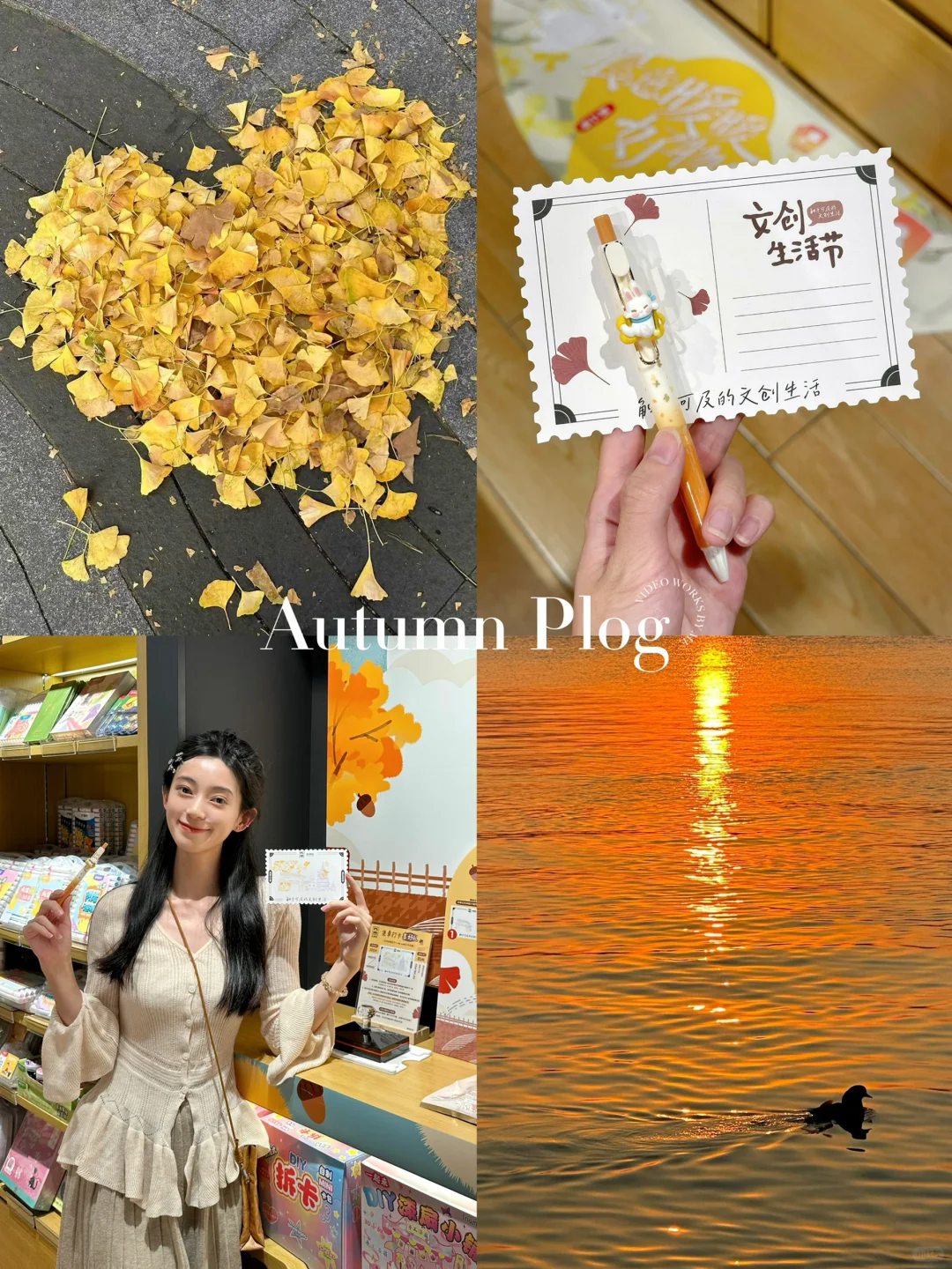 杭州秋日citywalk🍁假期来西湖边集章领周边