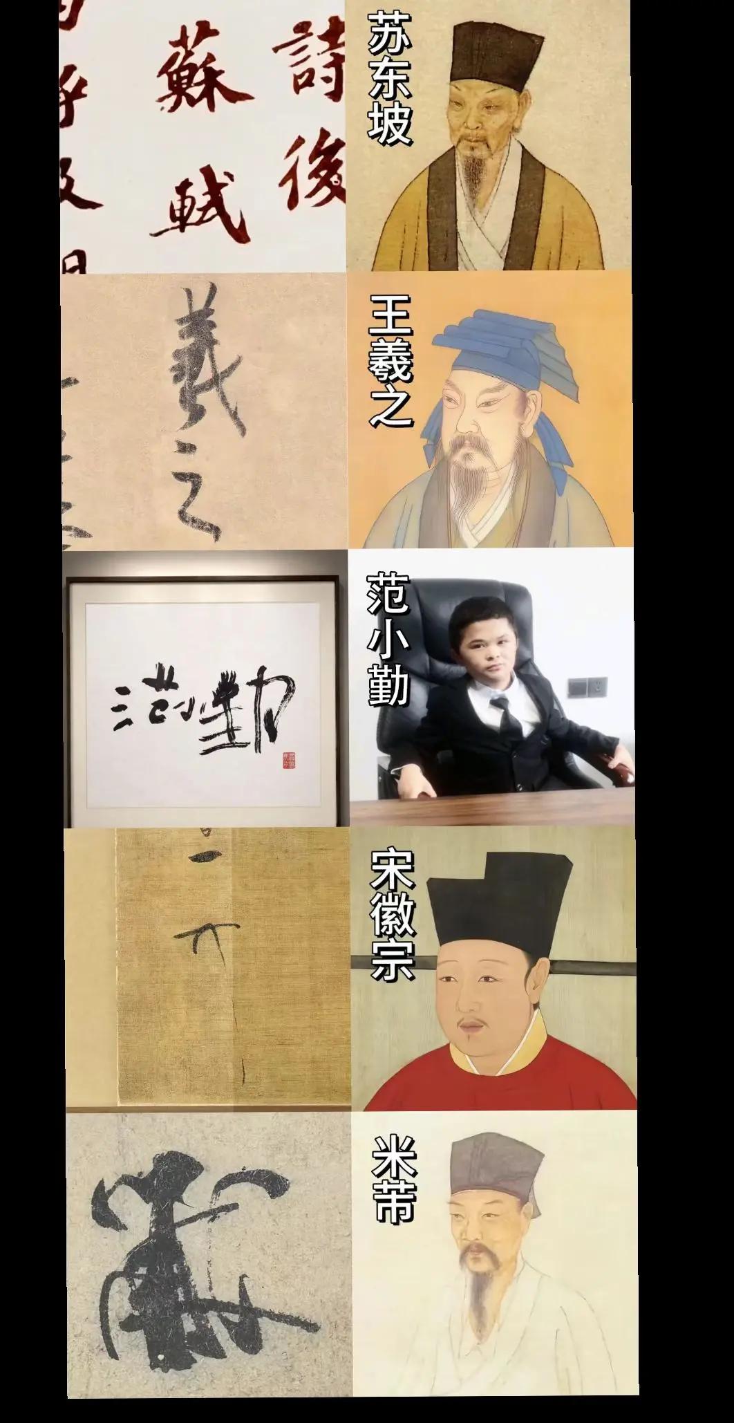 范小勤写“勤”字被解读出“书山有路勤为径”，网友这波解读是不是过度了？

网友对