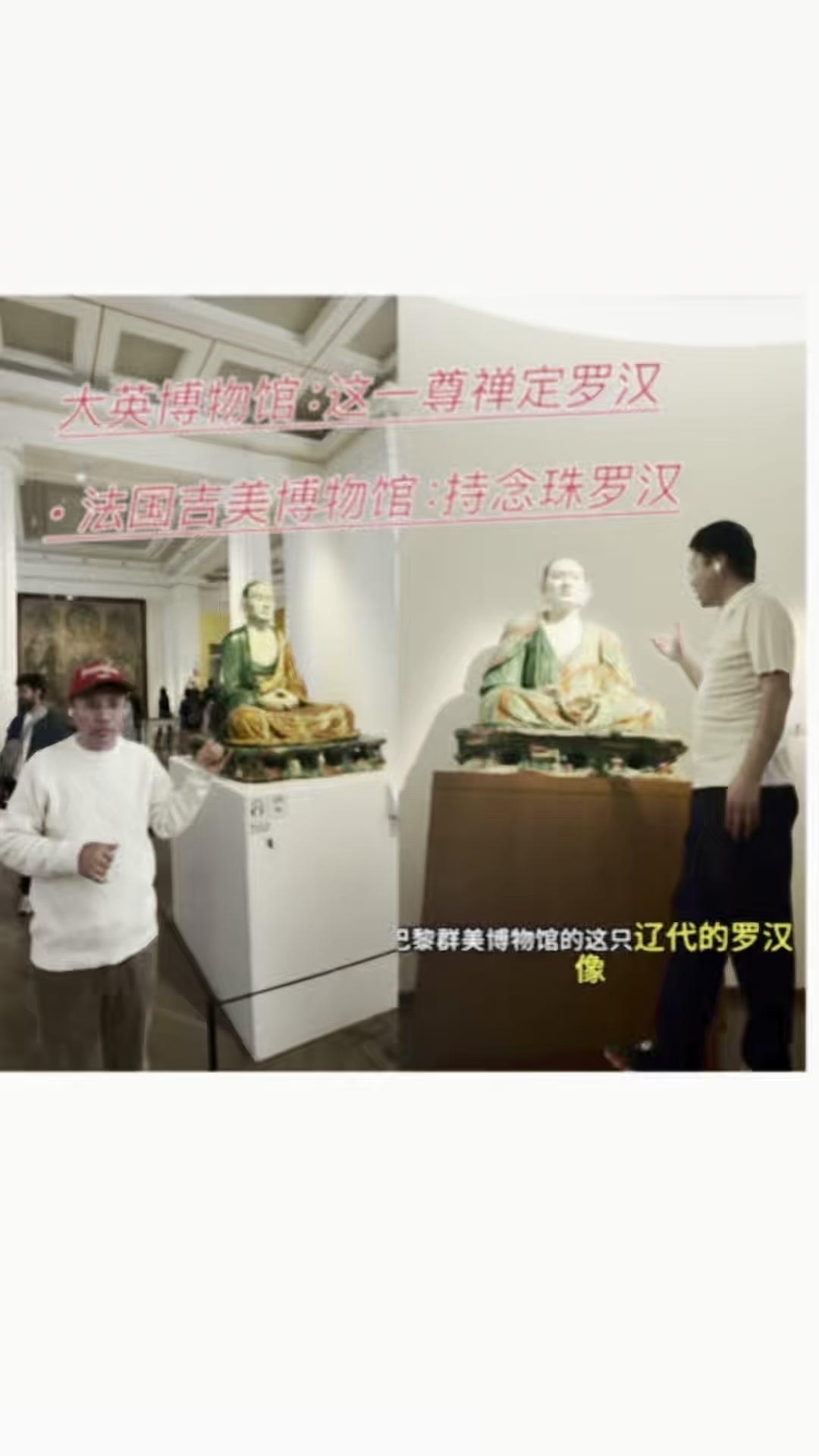 🌟16尊罗汉，如今散落世界各地  
这批辽代素三彩罗汉像原本有16尊，出土自河