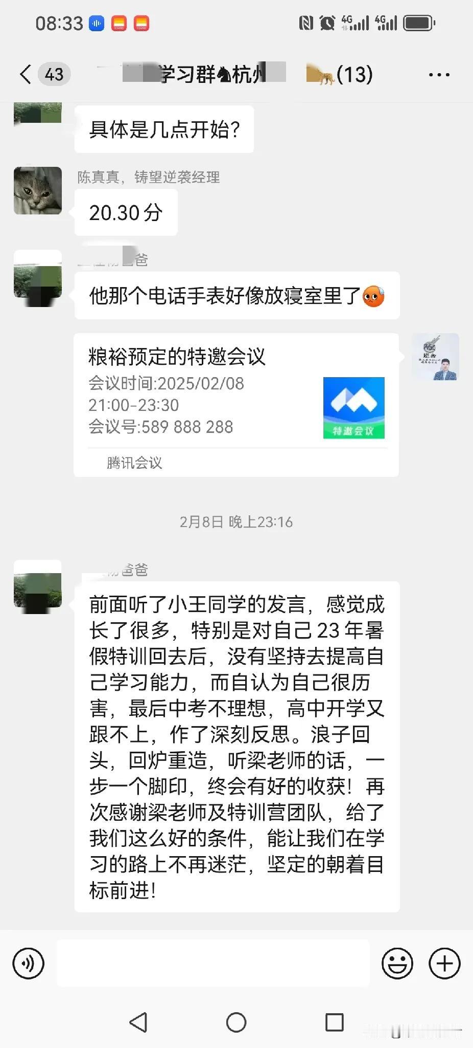 两位父亲一起来接孩子回学校学习，他们碰巧是老乡，于是就孩子的初中跟高中学习进行经