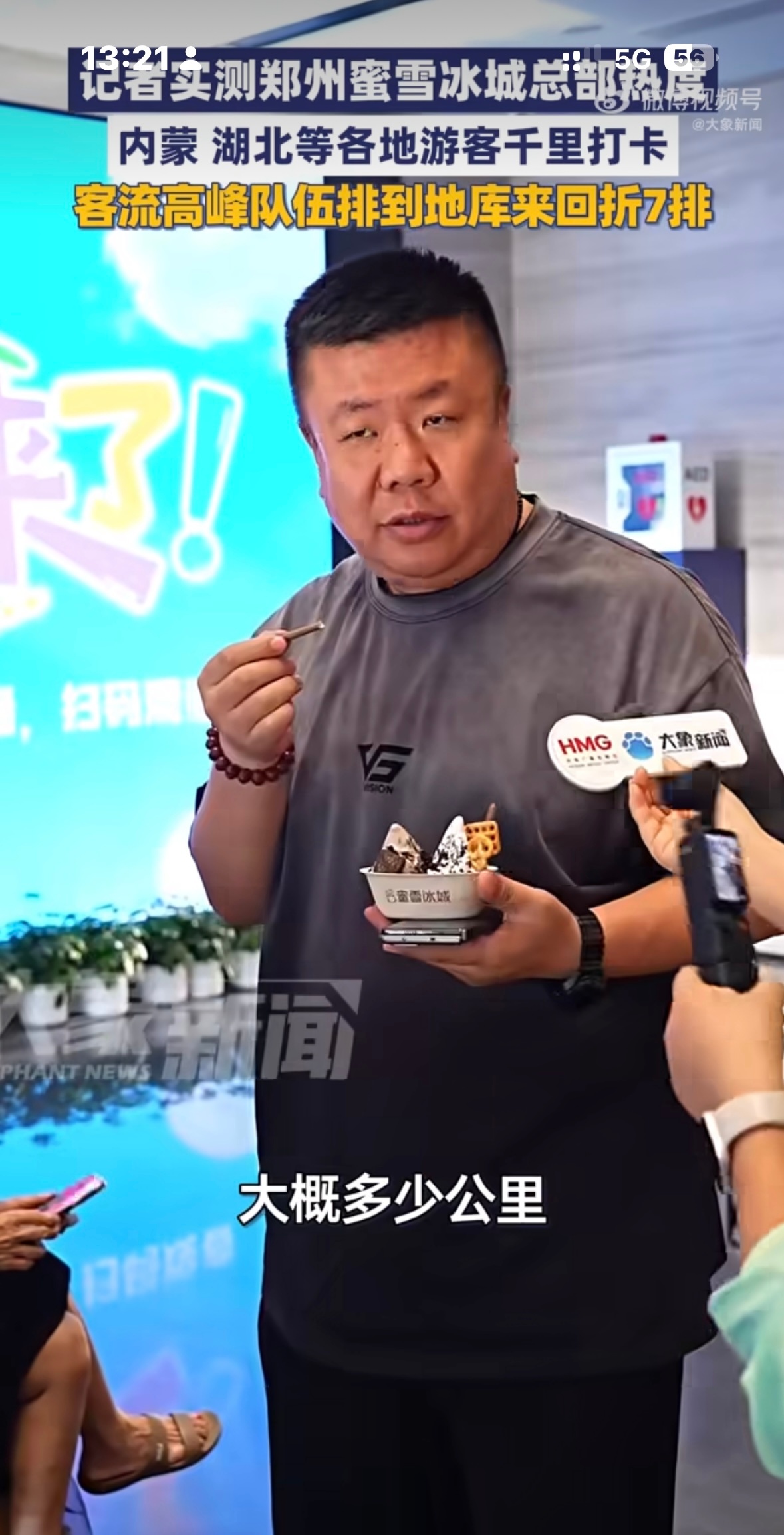 郑州蜜雪总店拿下扫街榜里程王郑州蜜雪总店直接拿下高德扫街榜里程王！内蒙、湖北、山