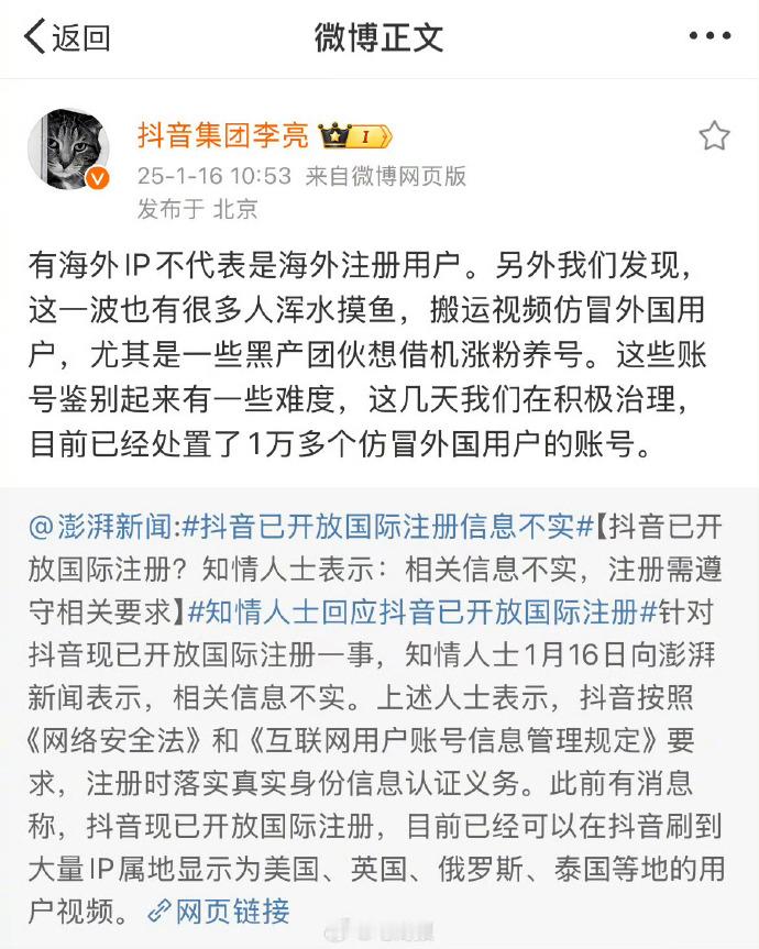 有人浑水摸鱼！仿冒外国用户快过年了，注意自己的钱包，谨防诈骗！！[并不简单] 