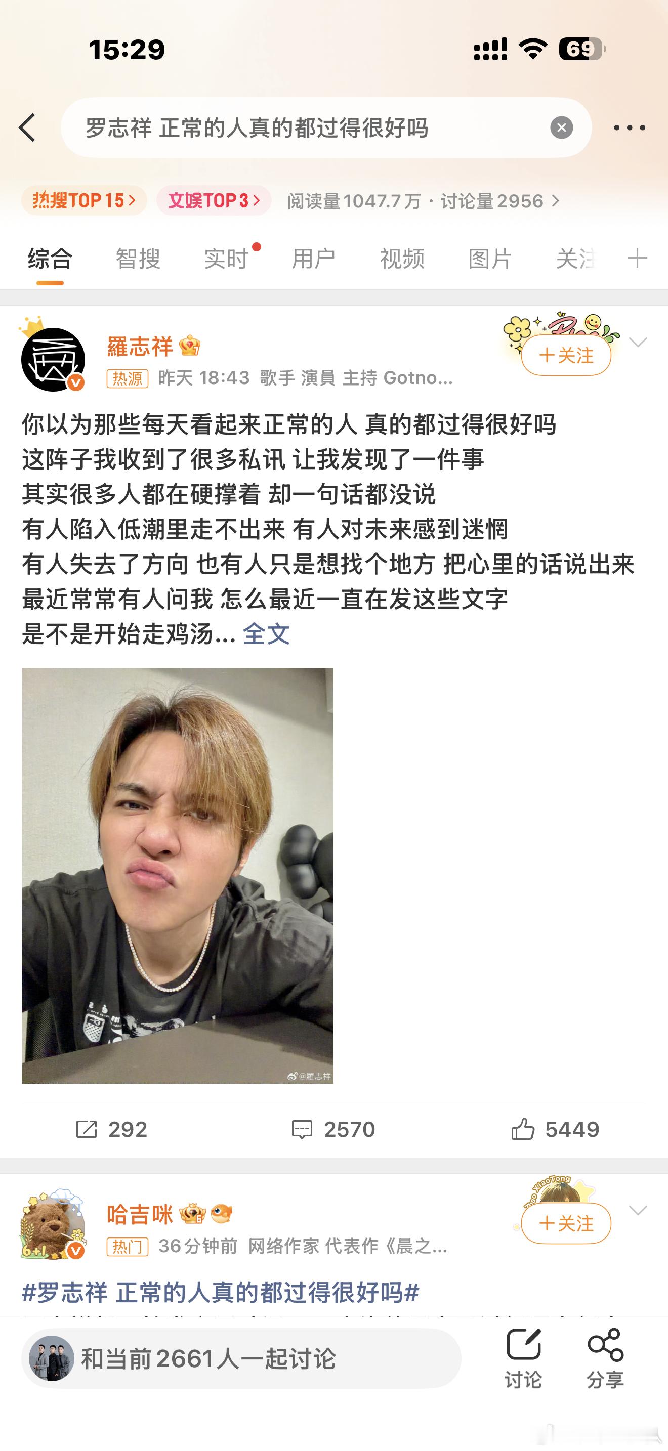 罗志祥 正常的人真的都过得很好吗小猪都开始煲鸡汤了。其实我上学时候特别喜欢看娱乐