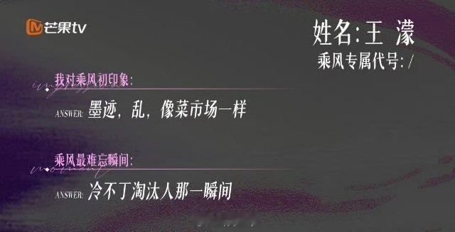 我说实话浪姐这一季能请到王濛真的纯福报来的 